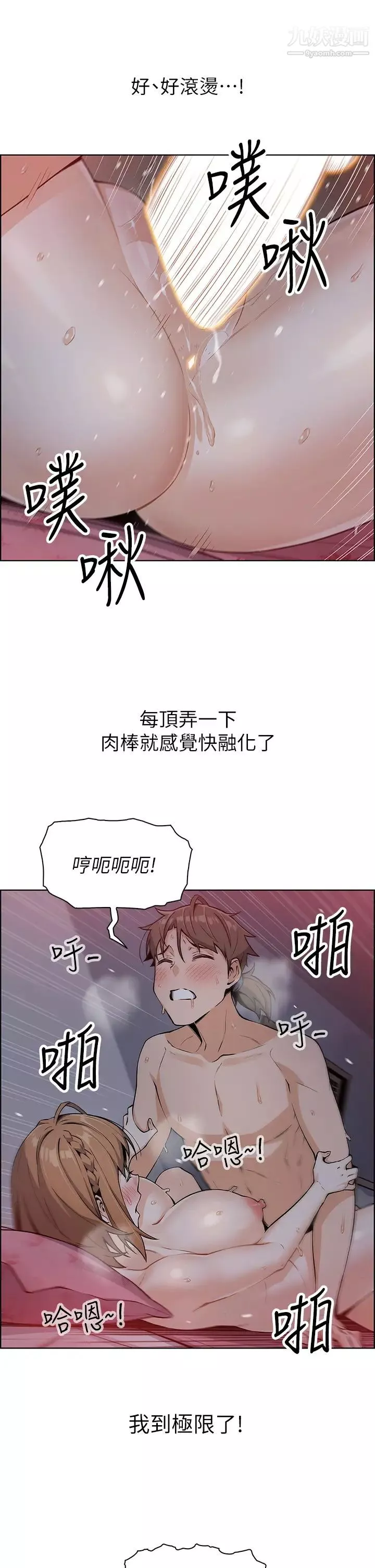 卖豆腐的母女们-第6话-为处女客製化的实战训练 - 图片 45