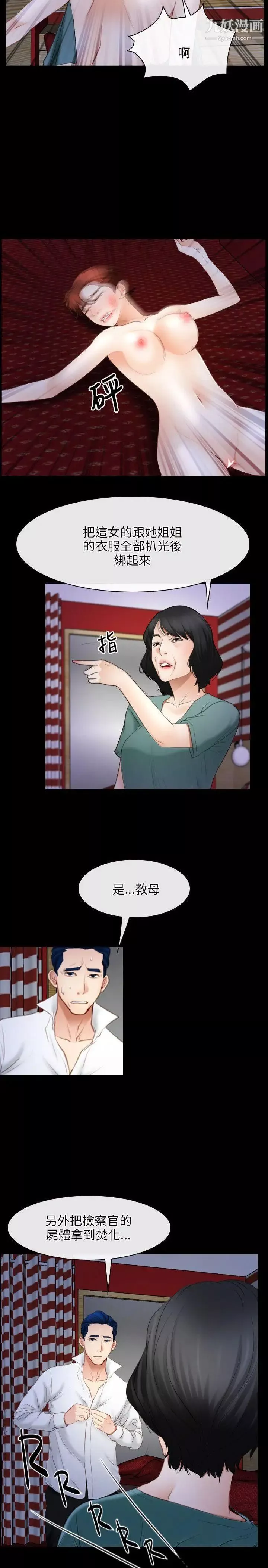 初戀物語第41話-傷口裡的春天