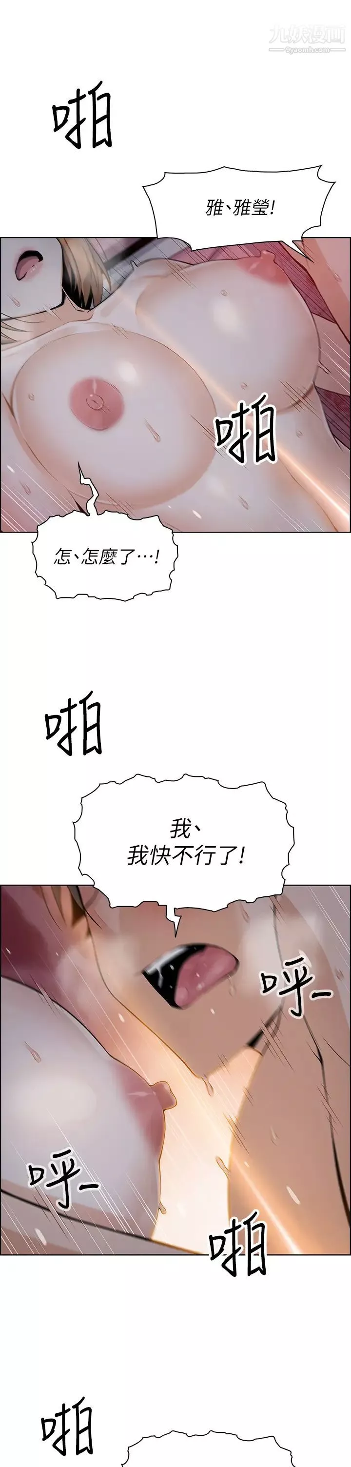 卖豆腐的母女们-第6话-为处女客製化的实战训练 - 图片 47
