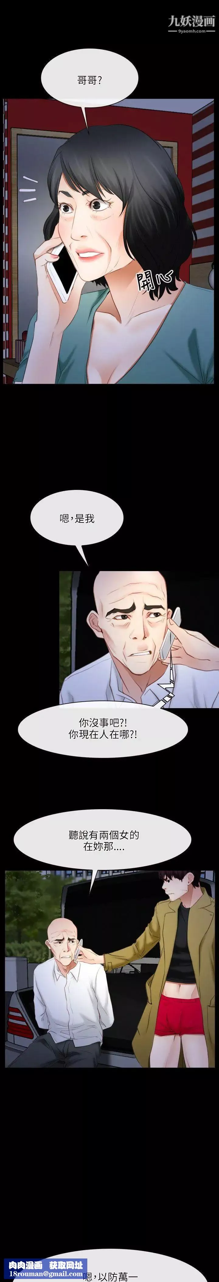 初戀物語第41話-傷口裡的春天