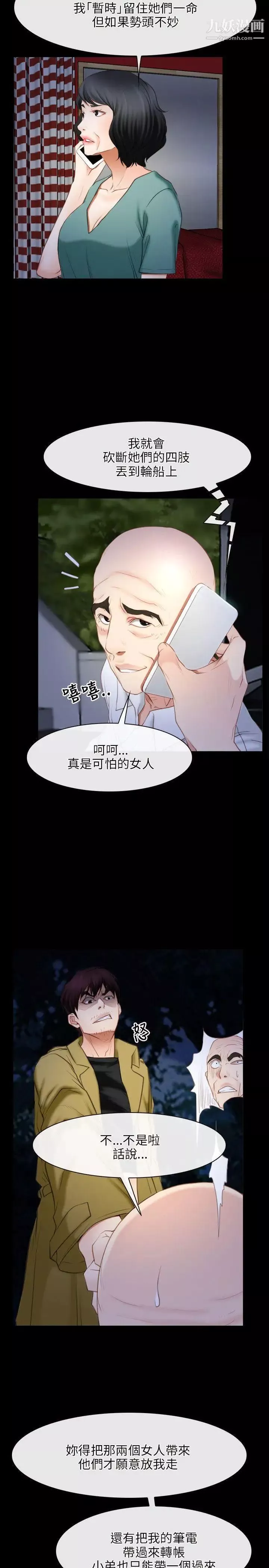 初恋物语-第41话-伤口里的春天 - 图片 17