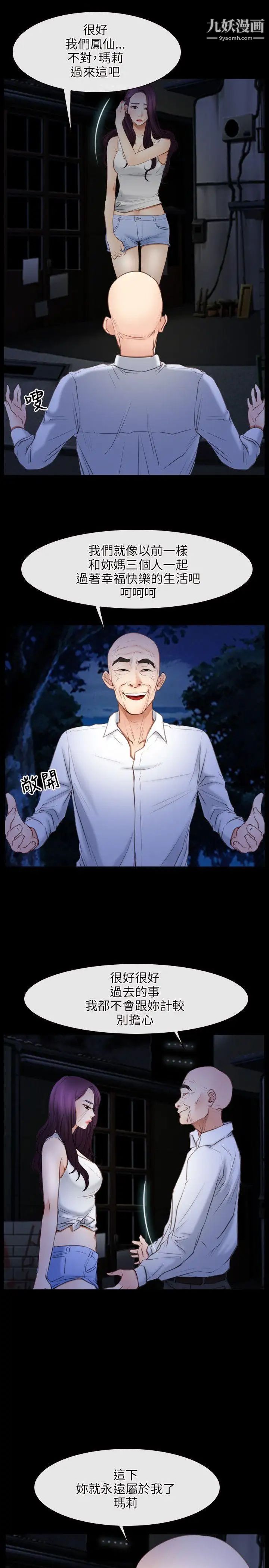 初戀物語第41話-傷口裡的春天