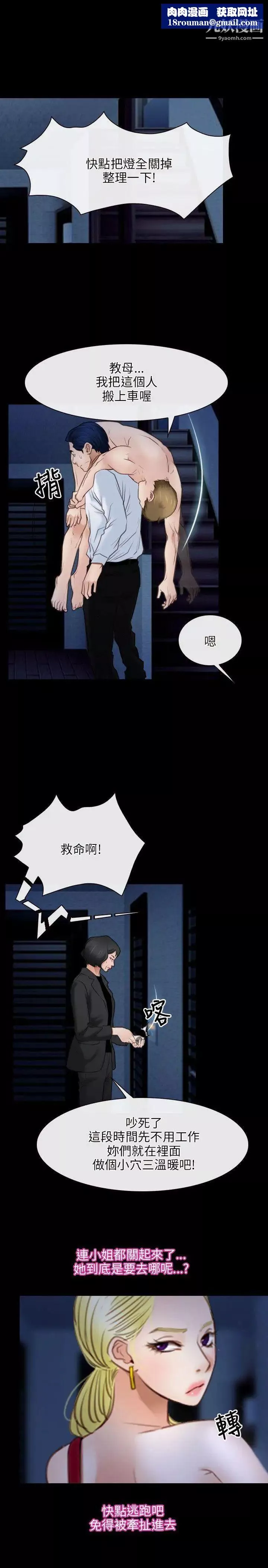 初戀物語第42話-棋逢對手