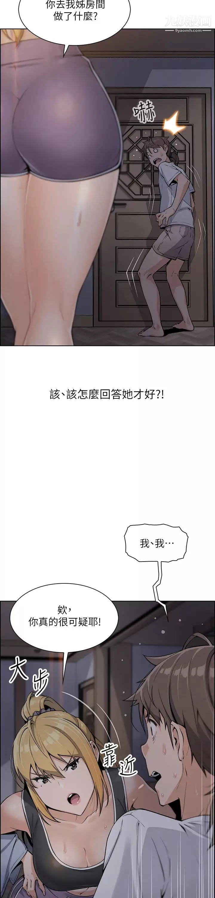 卖豆腐的母女们-第7话-令人硬邦邦的老闆娘 - 图片 5