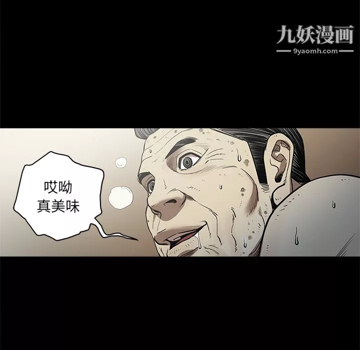 七公主-第6话 - 图片 97