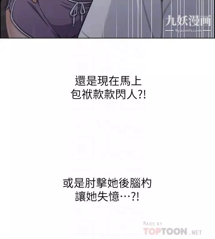 賣豆腐的母女們第7話-令人硬邦邦的老闆娘