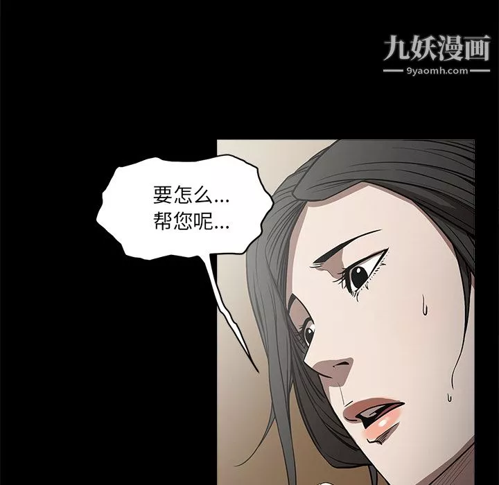 七公主-第6话 - 图片 100