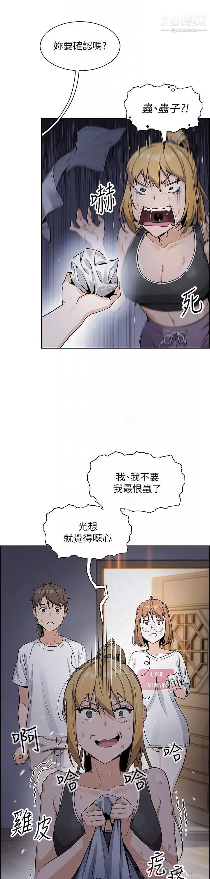 賣豆腐的母女們第7話-令人硬邦邦的老闆娘