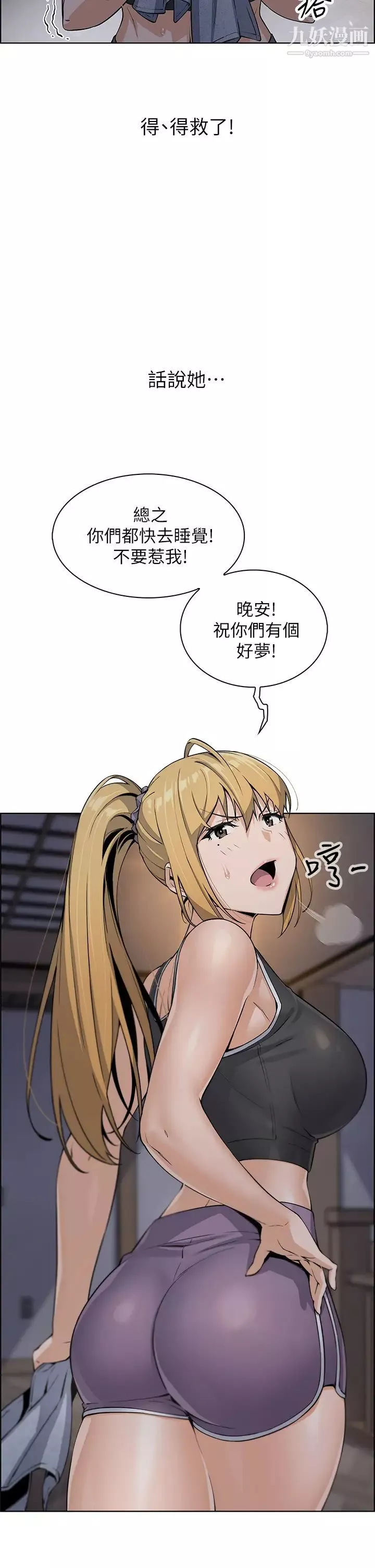 卖豆腐的母女们-第7话-令人硬邦邦的老闆娘 - 图片 11