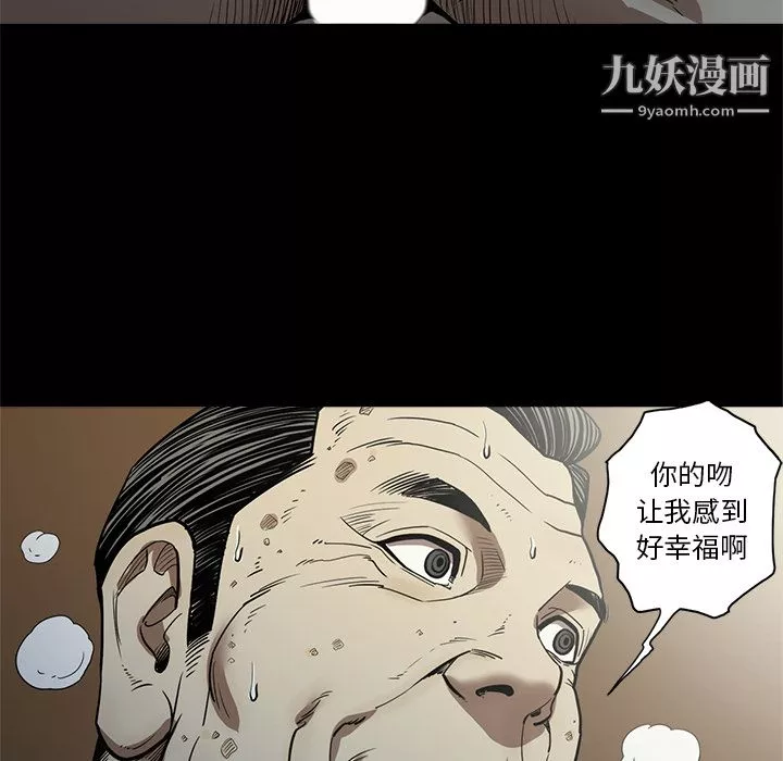七公主-第6话 - 图片 108