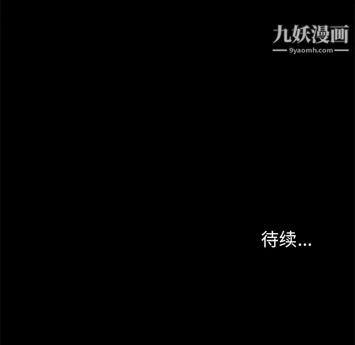 七公主-第6话 - 图片 112