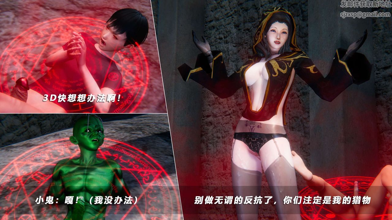 [3D]蝴蝶之殤第四季-罪城VICECITY第70話