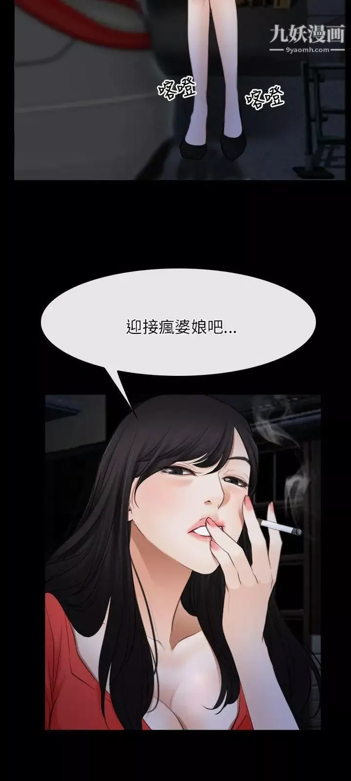 初戀物語第42話-棋逢對手