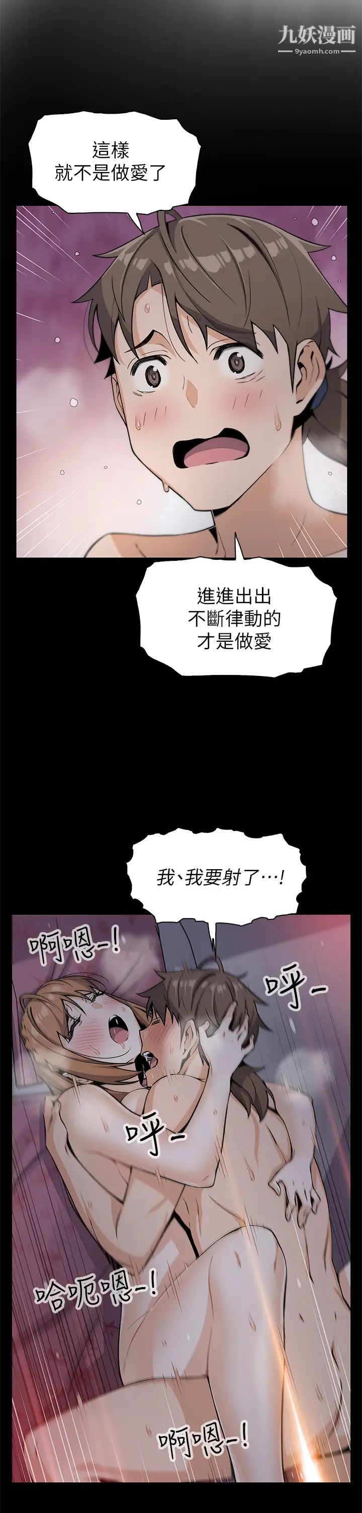 賣豆腐的母女們第7話-令人硬邦邦的老闆娘