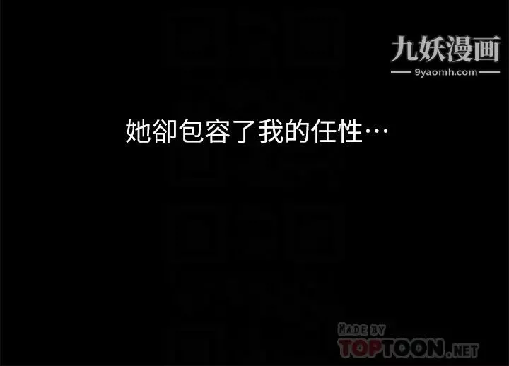 卖豆腐的母女们-第7话-令人硬邦邦的老闆娘 - 图片 18