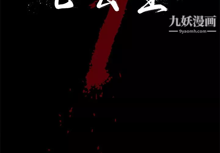 七公主第7話