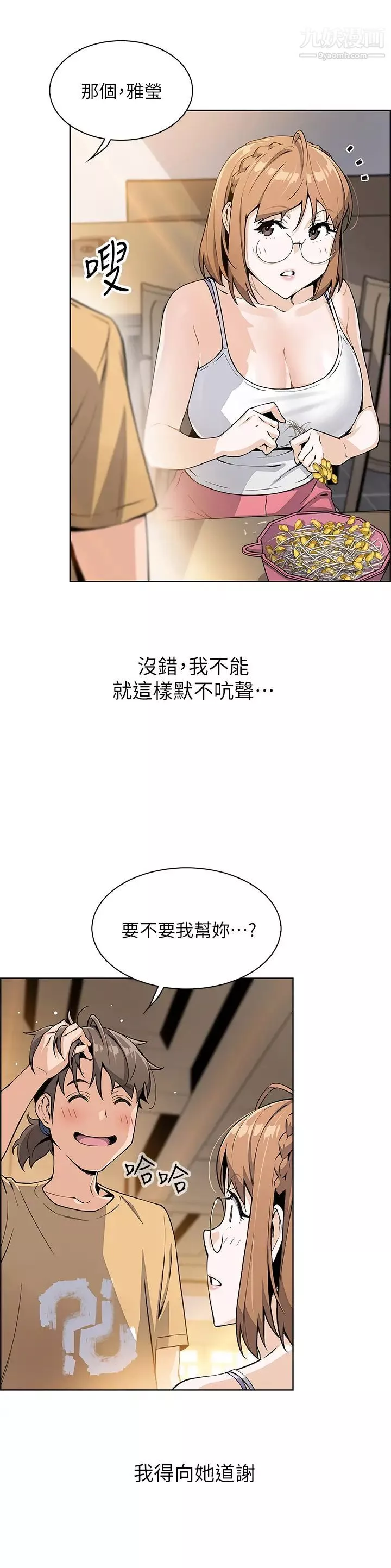 卖豆腐的母女们-第7话-令人硬邦邦的老闆娘 - 图片 20