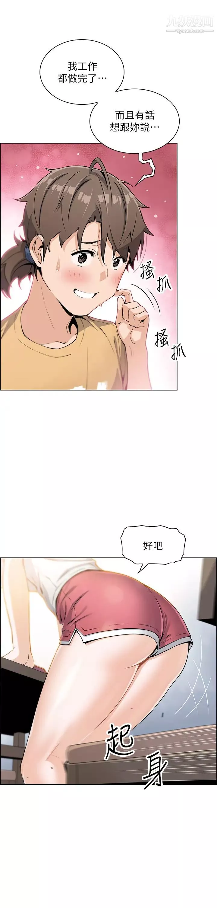 賣豆腐的母女們第7話-令人硬邦邦的老闆娘