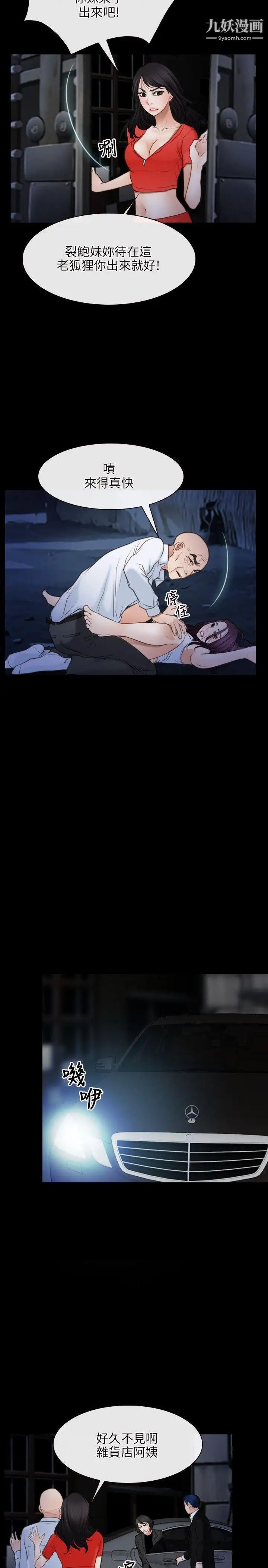 初恋物语第42话-棋逢对手