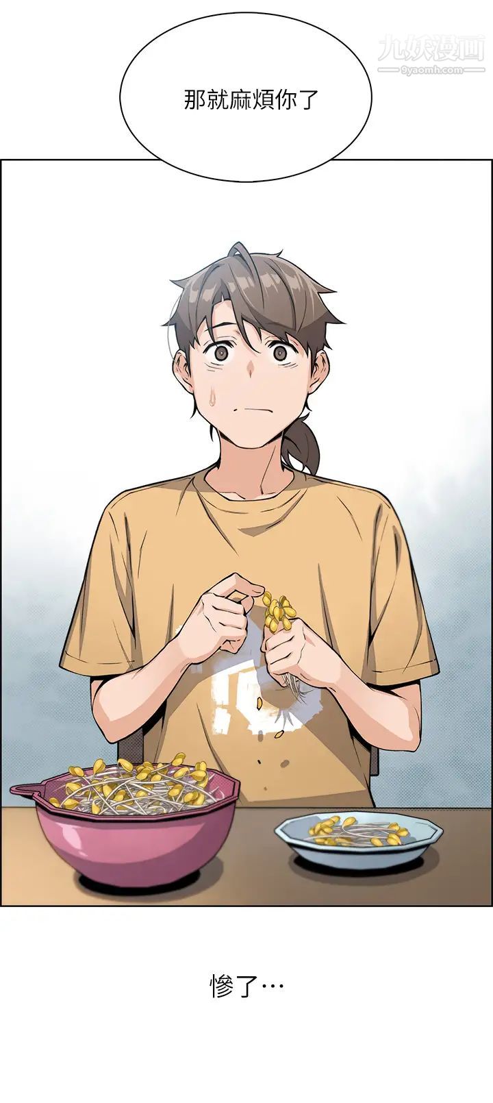 卖豆腐的母女们第7话-令人硬邦邦的老闆娘