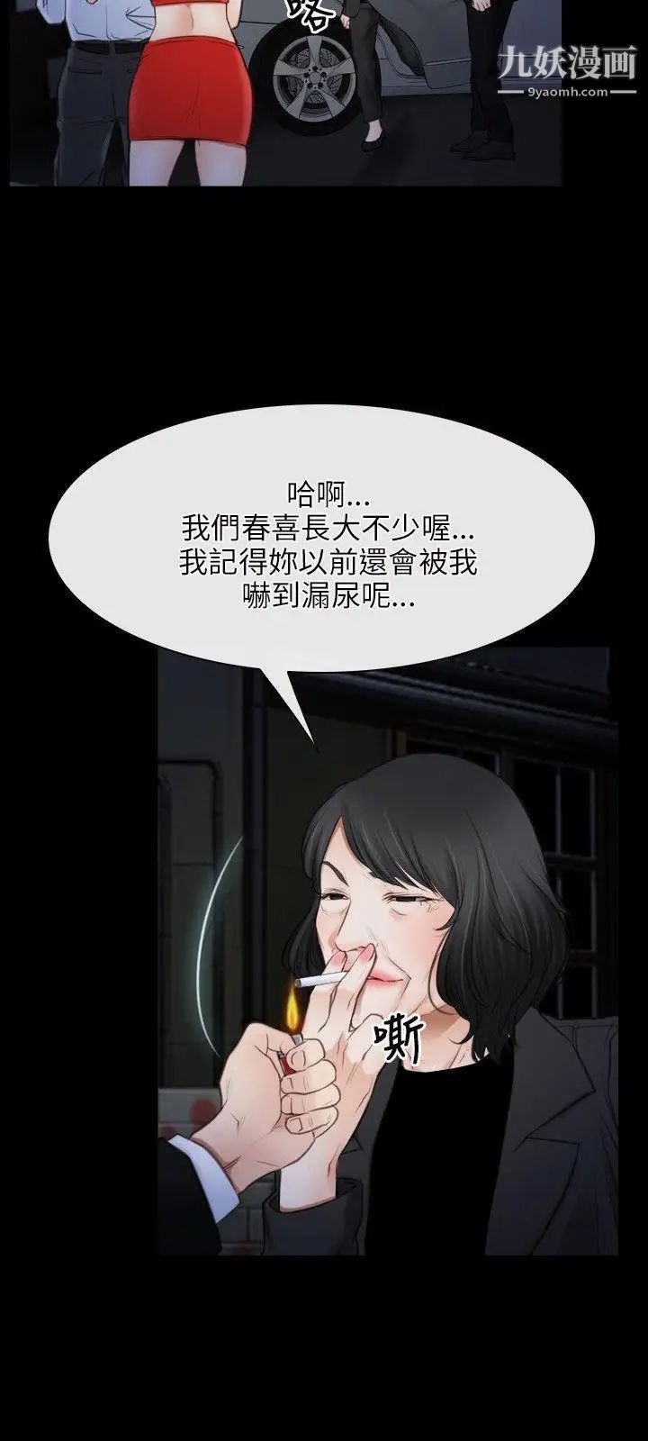 初恋物语第42话-棋逢对手