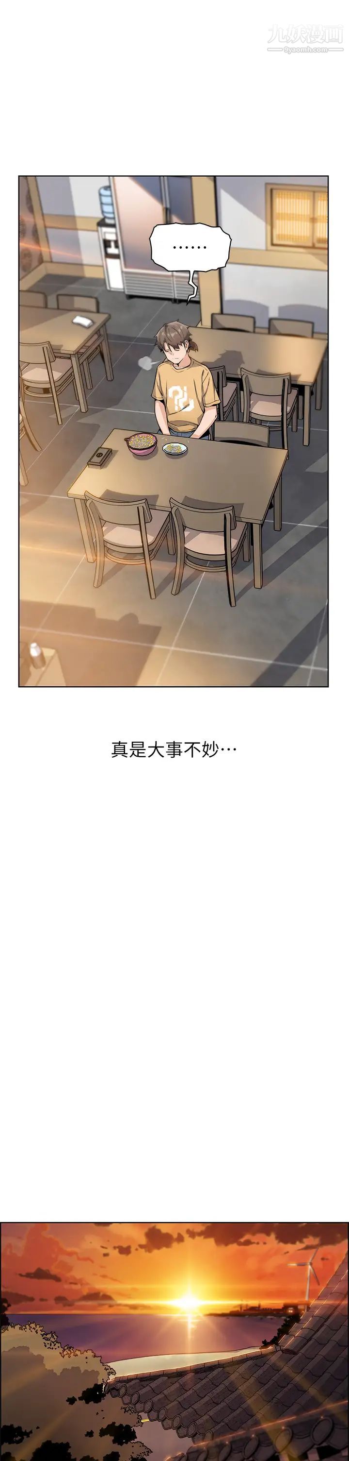 卖豆腐的母女们第7话-令人硬邦邦的老闆娘