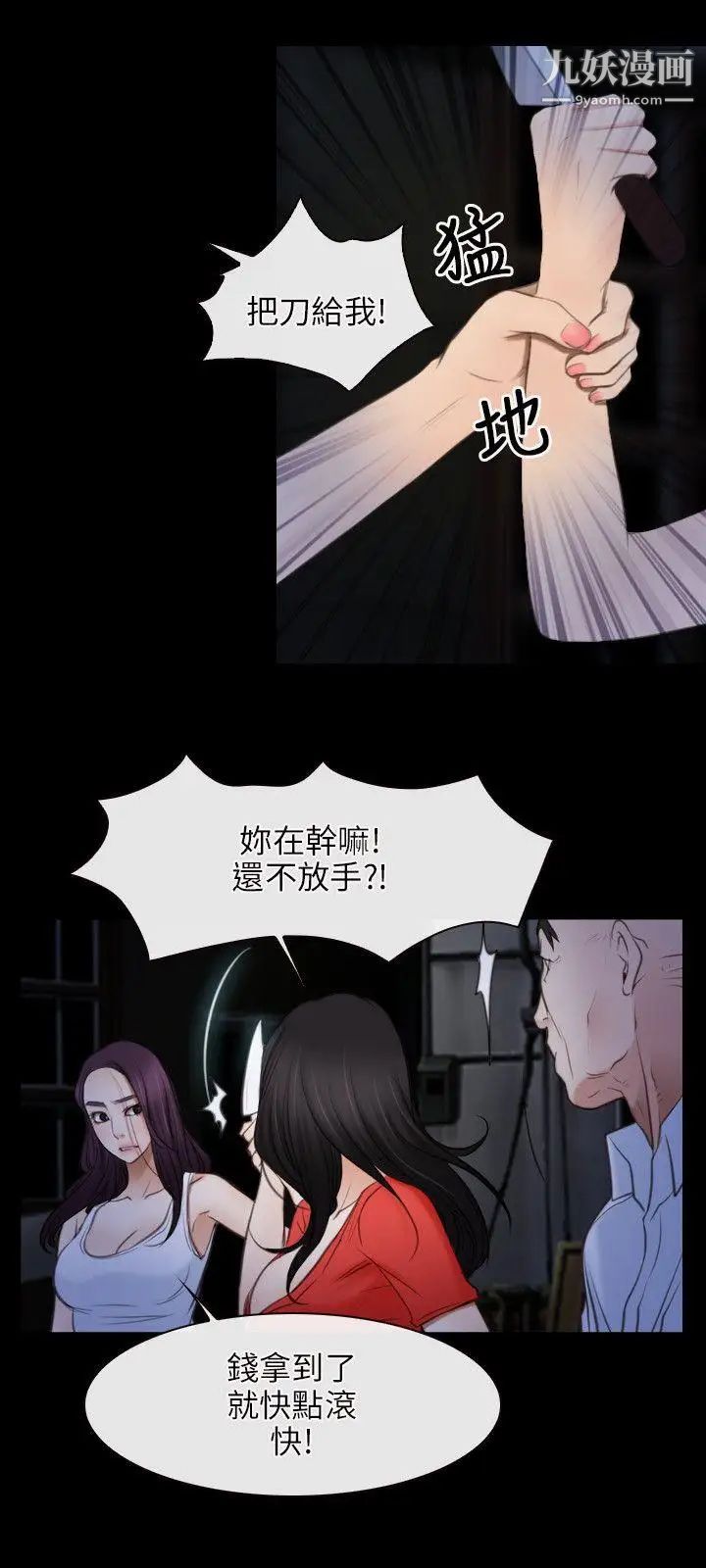 初恋物语第42话-棋逢对手