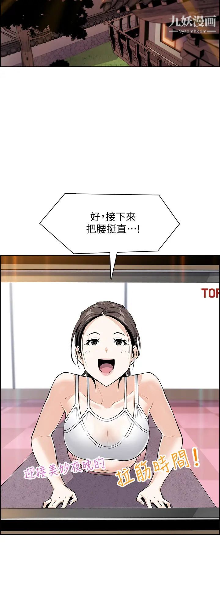 卖豆腐的母女们第7话-令人硬邦邦的老闆娘