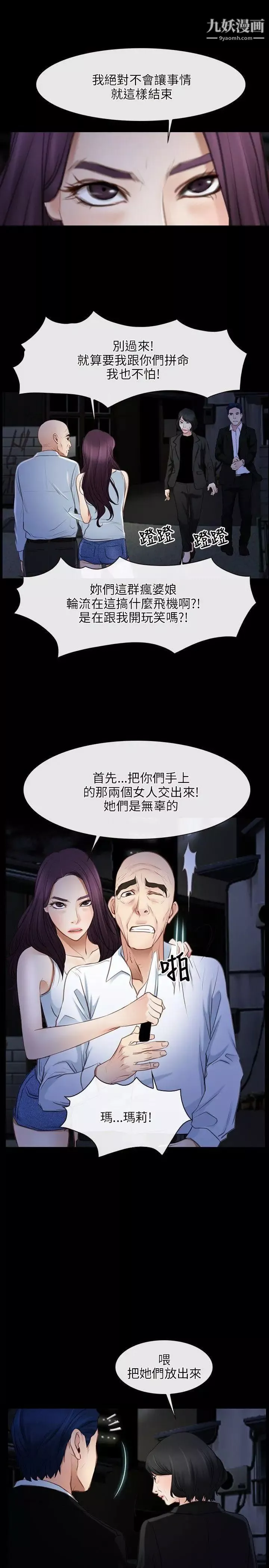 初恋物语-第42话-棋逢对手 - 图片 22