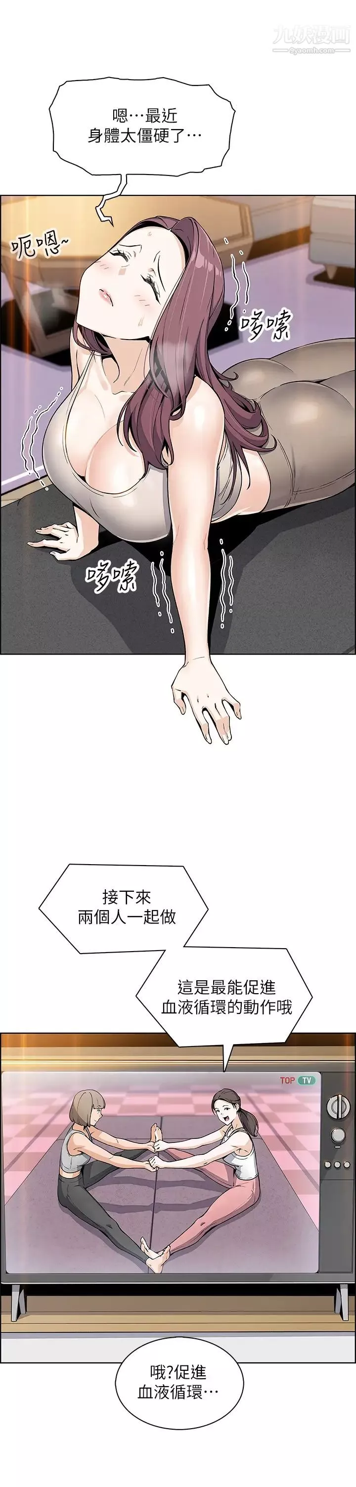 賣豆腐的母女們第7話-令人硬邦邦的老闆娘
