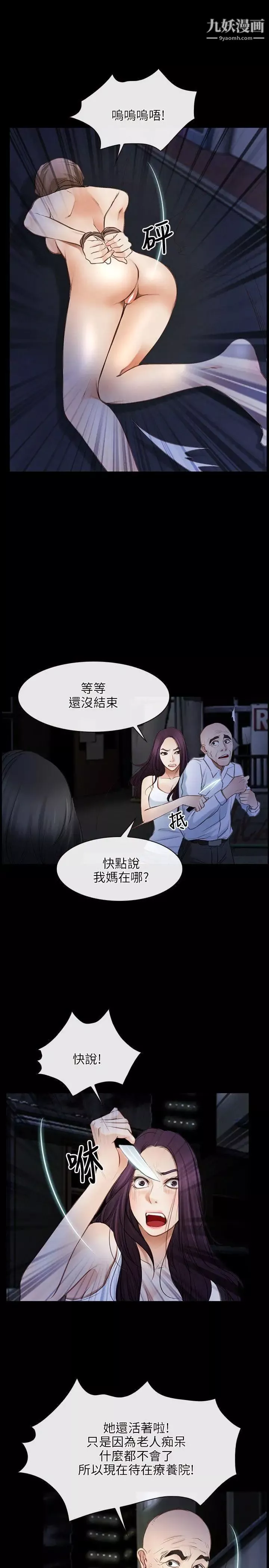 初戀物語第42話-棋逢對手