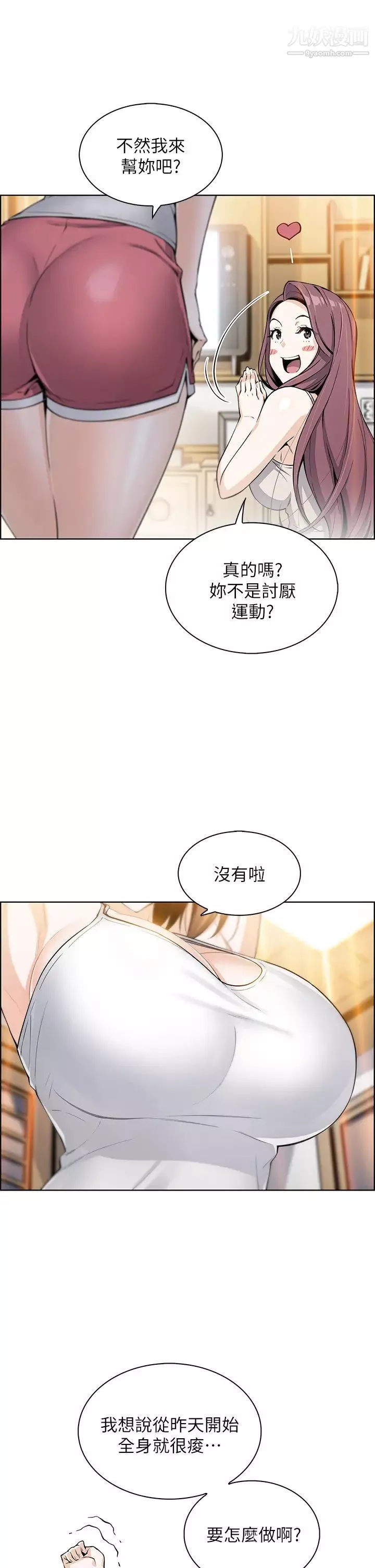 卖豆腐的母女们-第7话-令人硬邦邦的老闆娘 - 图片 31