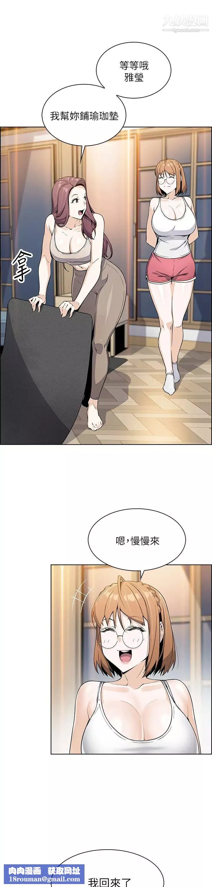 賣豆腐的母女們第7話-令人硬邦邦的老闆娘