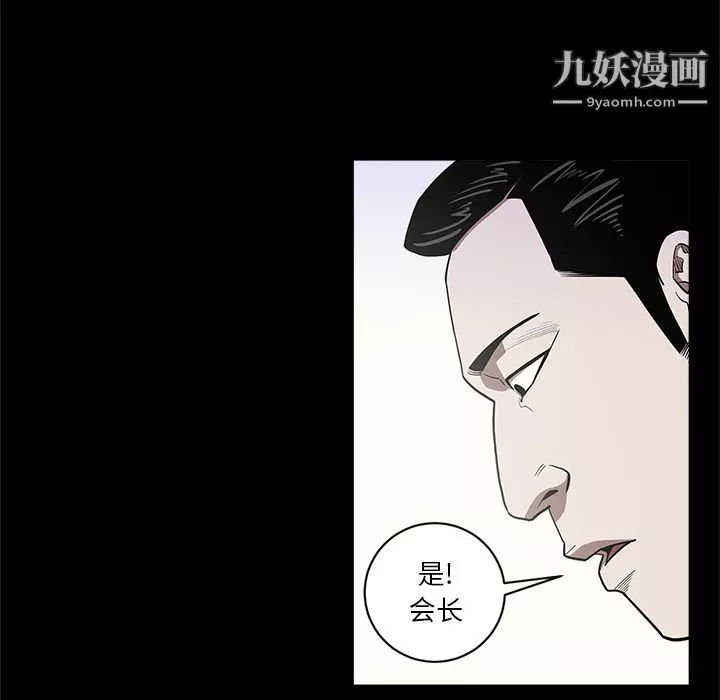 七公主-第7话 - 图片 24