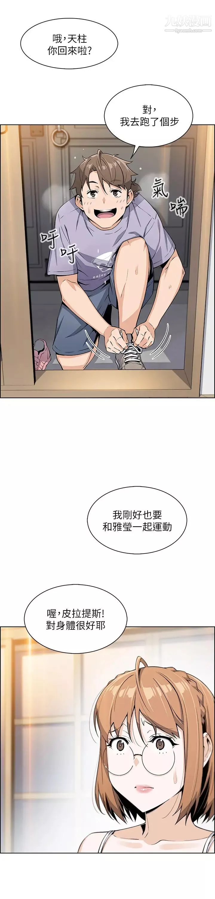 卖豆腐的母女们-第7话-令人硬邦邦的老闆娘 - 图片 35
