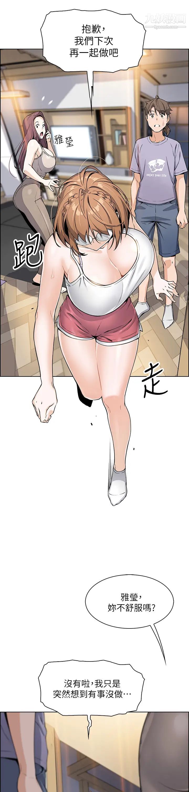 卖豆腐的母女们第7话-令人硬邦邦的老闆娘