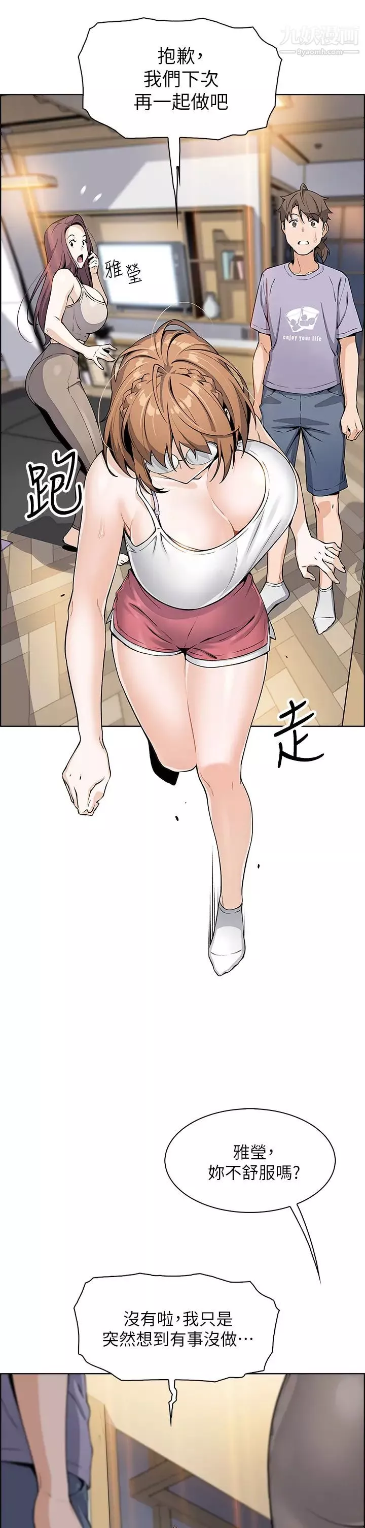 賣豆腐的母女們第7話-令人硬邦邦的老闆娘