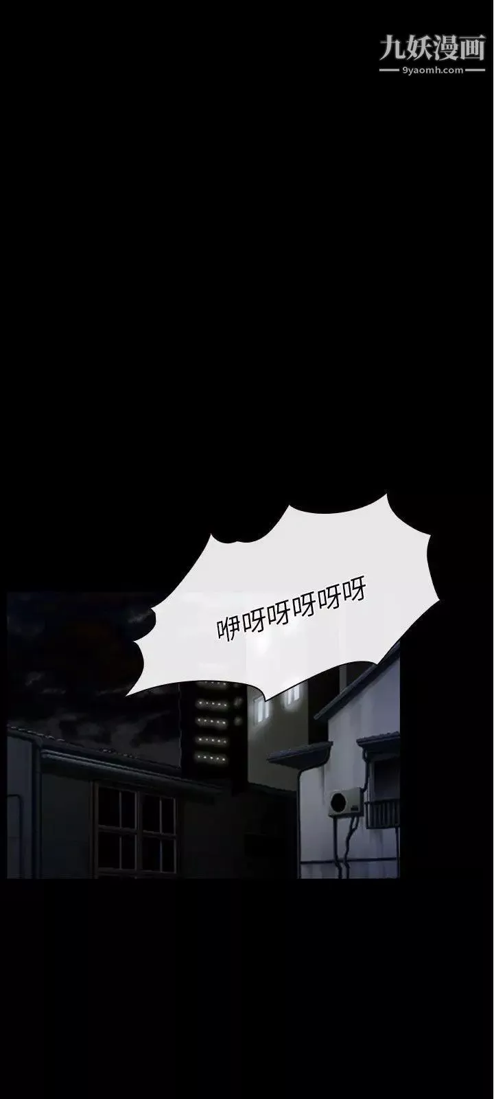 初恋物语-第43话-愤怒与兴奋交织 - 图片 6