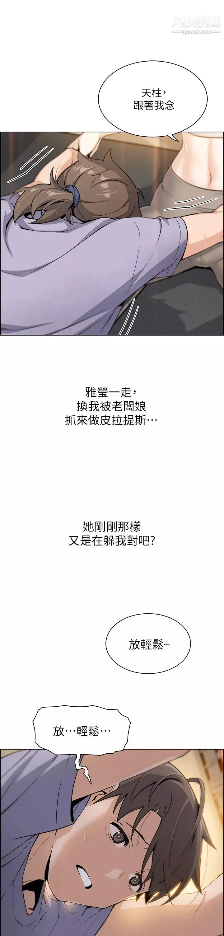 卖豆腐的母女们-第7话-令人硬邦邦的老闆娘 - 图片 41