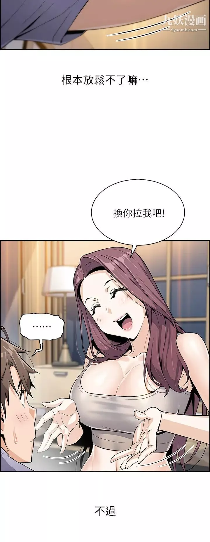卖豆腐的母女们-第7话-令人硬邦邦的老闆娘 - 图片 42