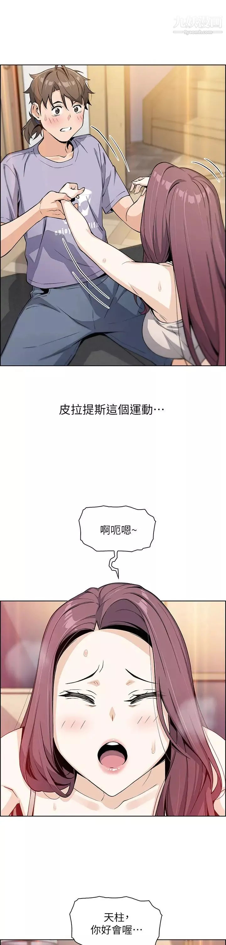 卖豆腐的母女们-第7话-令人硬邦邦的老闆娘 - 图片 43