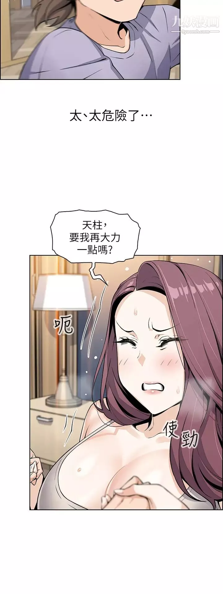 賣豆腐的母女們第7話-令人硬邦邦的老闆娘