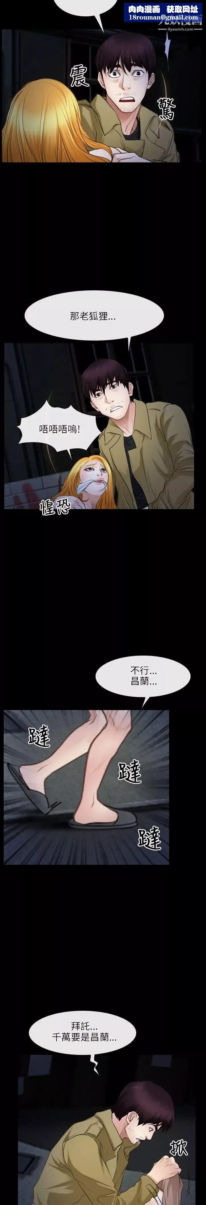 初恋物语-第43话-愤怒与兴奋交织 - 图片 14
