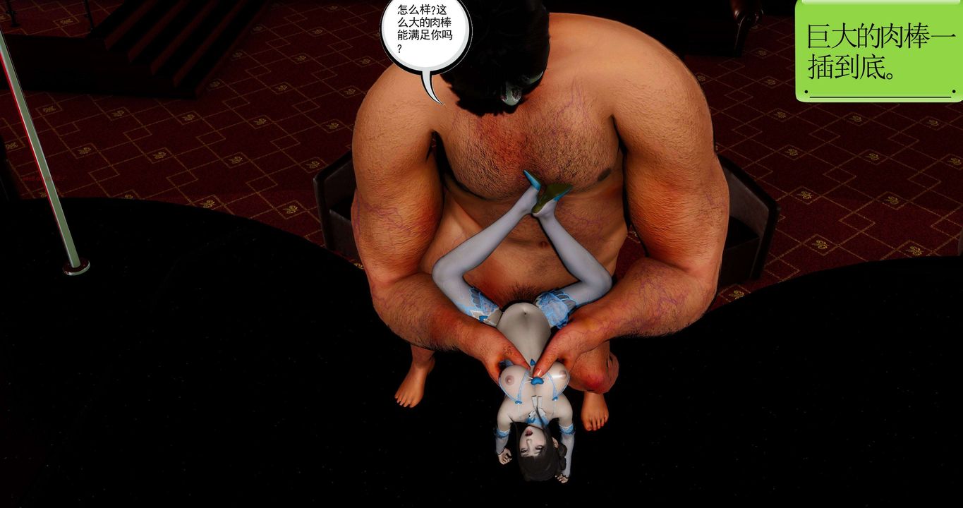 [3D]淫妖兽语第二季第47话