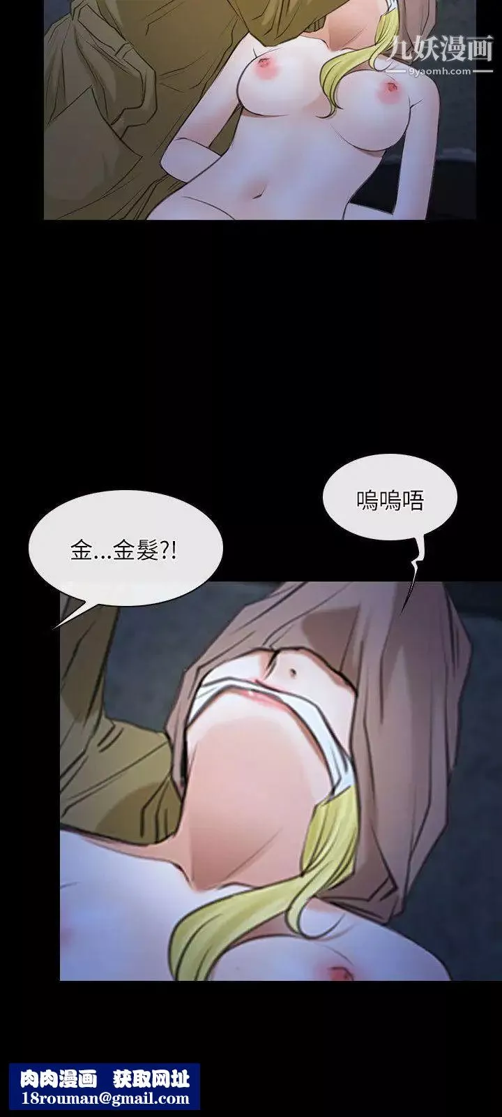 初戀物語第43話-憤怒與興奮交織