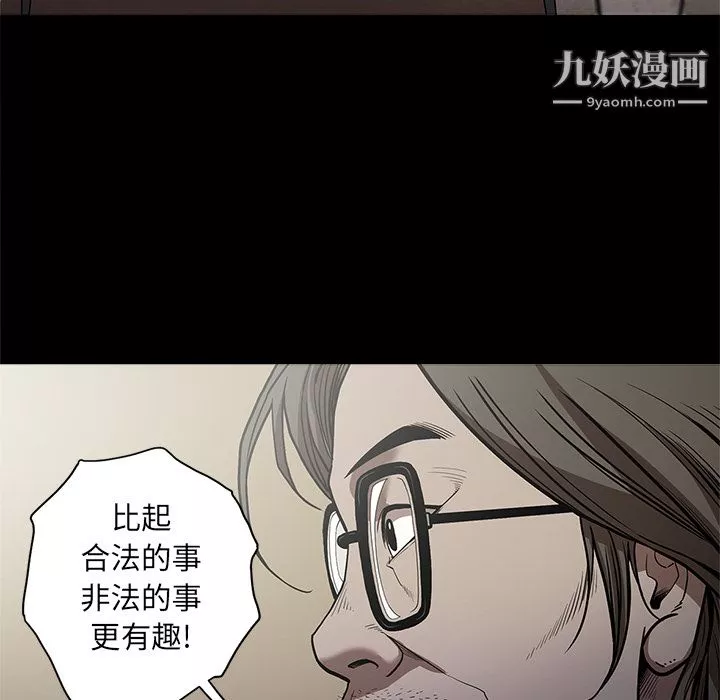 七公主-第7话 - 图片 43
