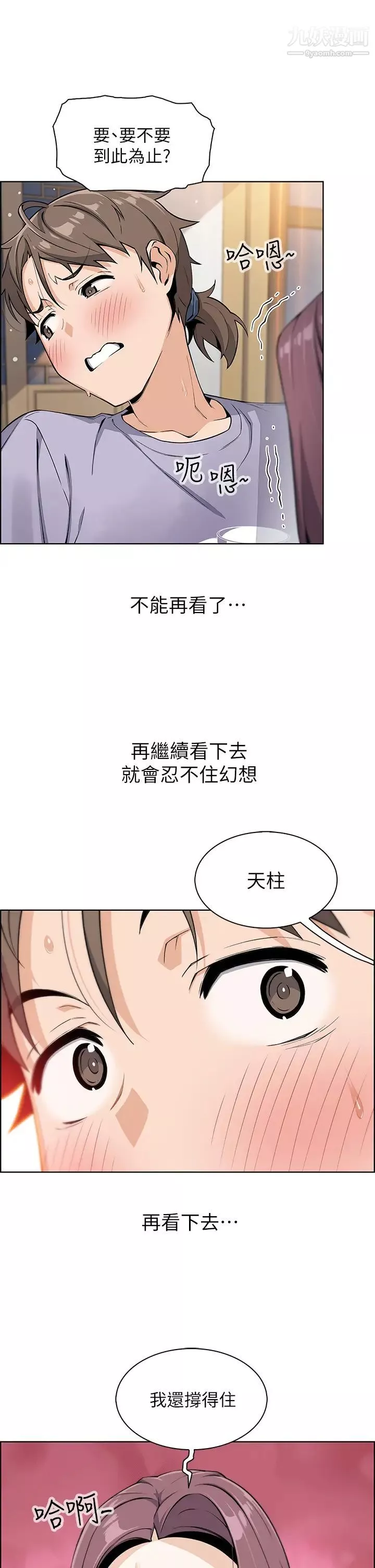 卖豆腐的母女们-第7话-令人硬邦邦的老闆娘 - 图片 52
