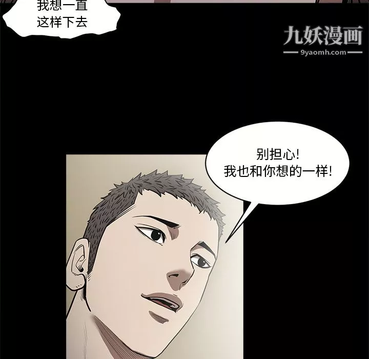 七公主-第7话 - 图片 48