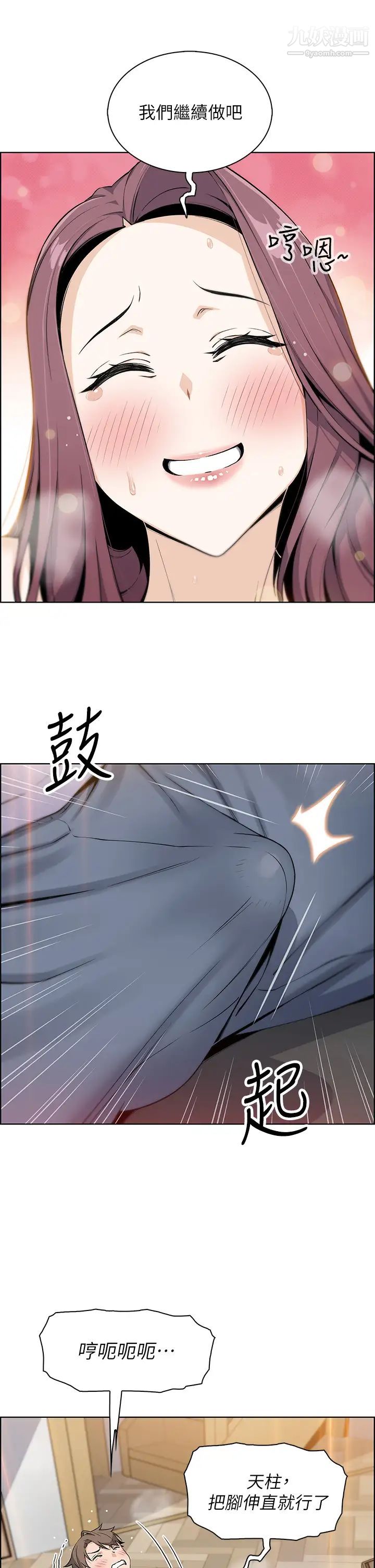 卖豆腐的母女们第7话-令人硬邦邦的老闆娘