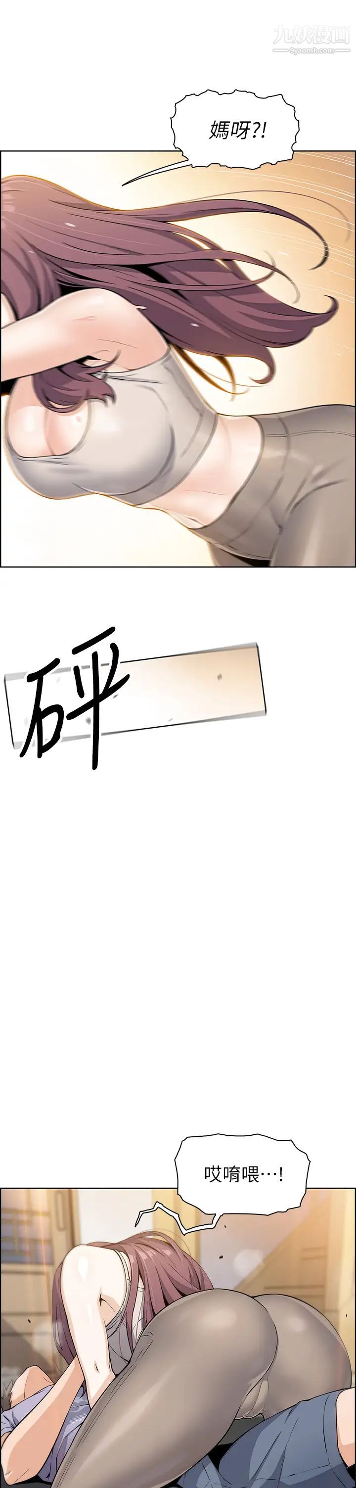 賣豆腐的母女們第7話-令人硬邦邦的老闆娘